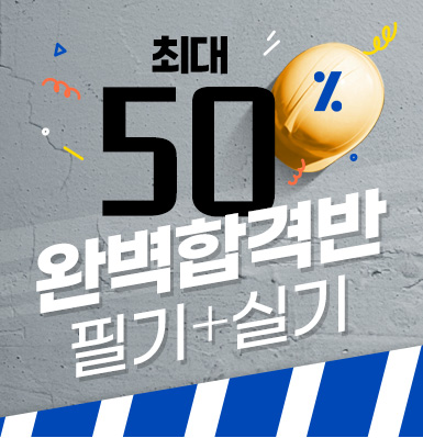 이벤트