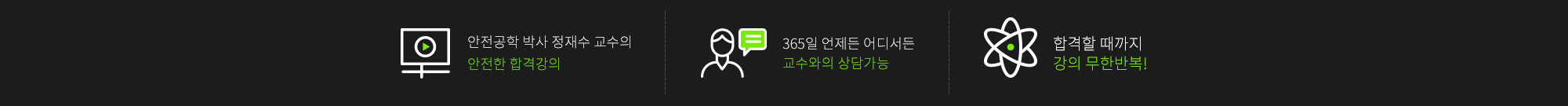 정재수의안전닷컴 포인트